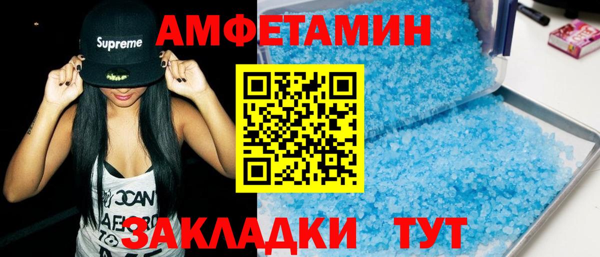 Amphetamine 97% Железногорск