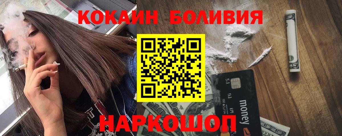 КОКАИН VHQ  Вход с VPN  Кокаин  КОКАИН 97%  Железногорск 