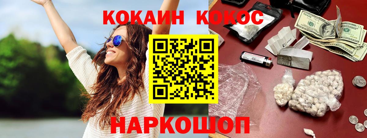 Cocaine Перу Железногорск