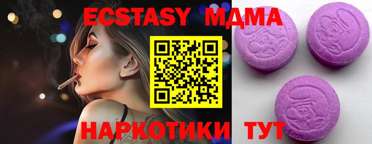 Ecstasy Cube  Ecstasy 300 mg  Экстази  Вход с VPN  Железногорск 
