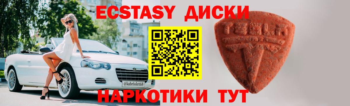 ЭКСТАЗИ Cube Железногорск