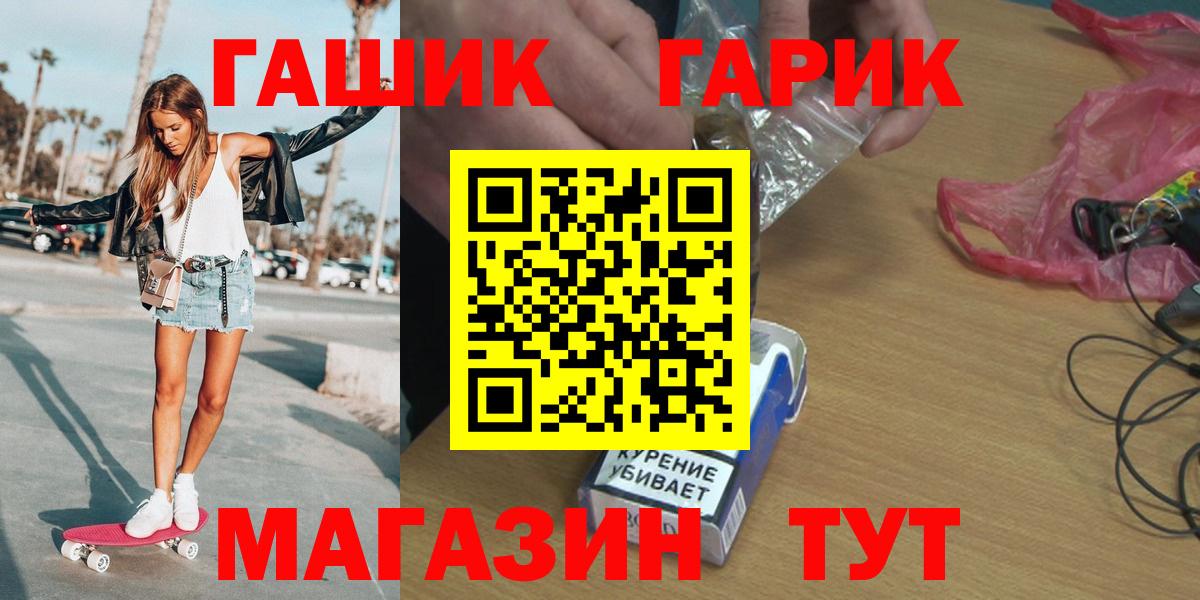 Гашиш  Гашиш Premium  Вход с VPN  Гашиш гашик  Железногорск 