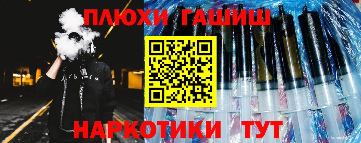 ГАШИШ хэш Железногорск