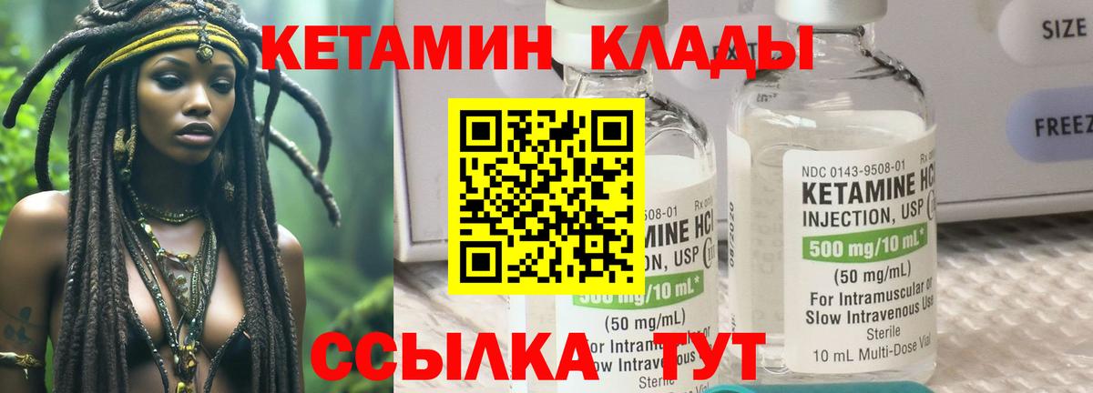 КЕТАМИН ketamine  КЕТАМИН ketamine  Железногорск  мориарти Telegram  Вход с VPN 