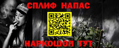 спайс Ливны