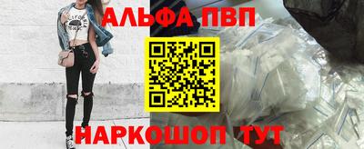 спайс Ливны