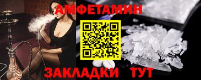 спайс Ливны