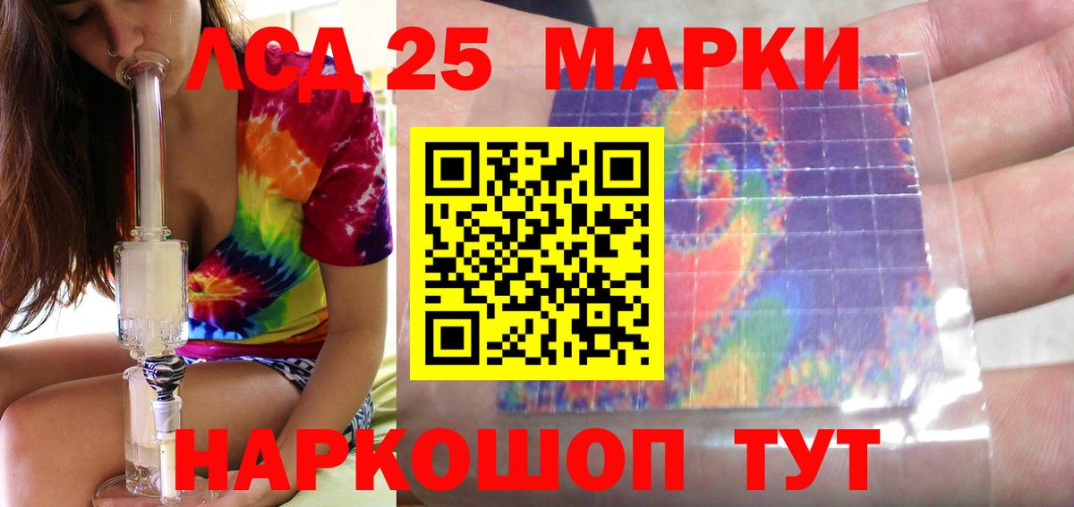 LSD-25 экстази ecstasy Железногорск