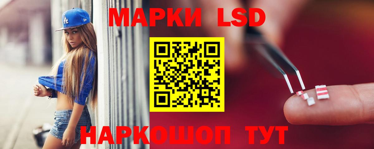 Лсд 25 экстази ecstasy  LSD-25 экстази  Железногорск  Вход с VPN 