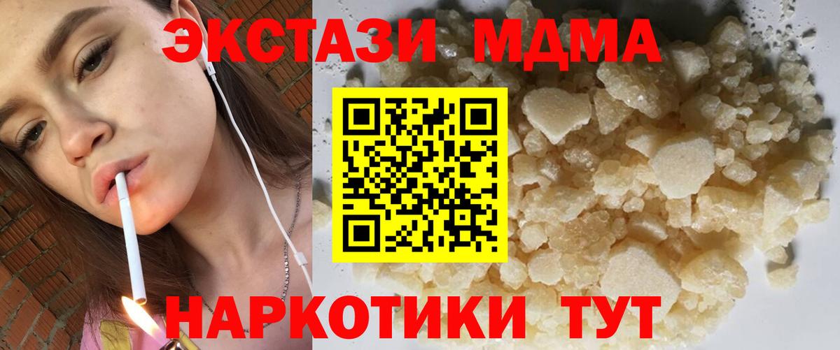 Железногорск  МДМА Molly  MDMA VHQ  Вход с VPN 
