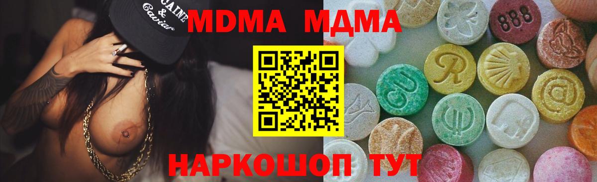 МДМА молли Железногорск
