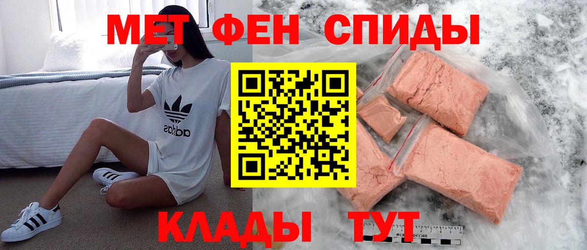 Метамфетамин пудра  Вход с VPN  Железногорск 