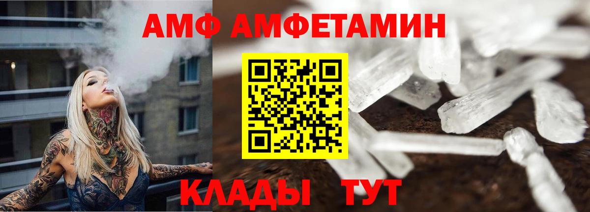 МЕТАМФЕТАМИН кристалл Железногорск