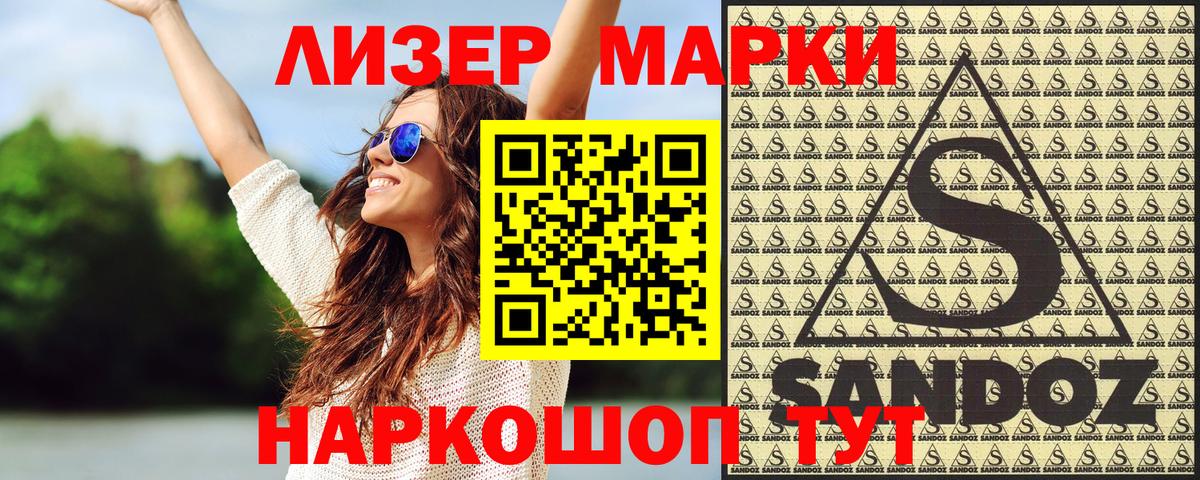 Марки NBOMe 1500мкг Железногорск